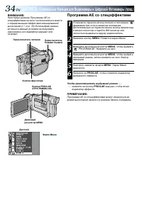 Страница 34