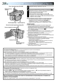 Страница 38