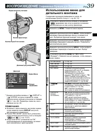Страница 39