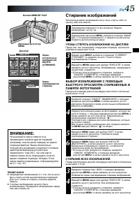 Страница 45