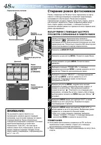 Страница 48