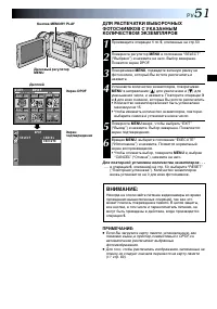 Страница 51