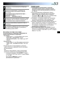 Страница 53