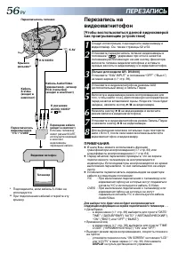 Страница 56
