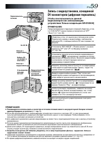Страница 59