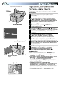 Страница 60