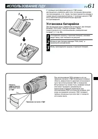 Страница 61