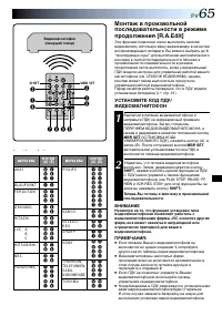 Страница 65