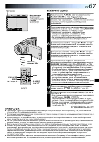 Страница 67