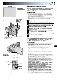 Страница 71