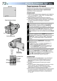 Страница 72