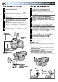 Страница 80