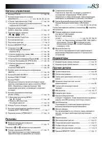 Страница 83