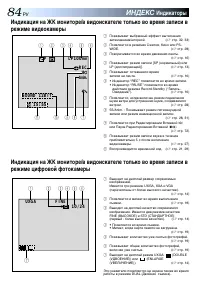 Страница 84