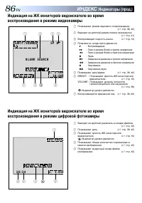 Страница 86