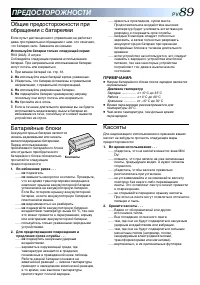 Страница 89