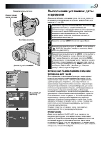 Страница 9