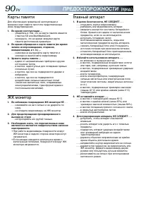 Страница 90