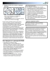 Страница 91