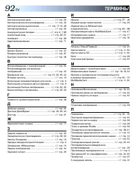 Страница 92