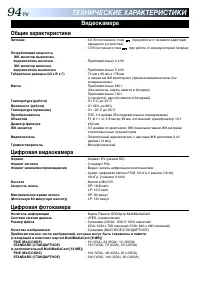 Страница 94
