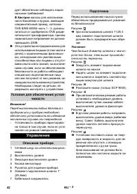 Страница 42