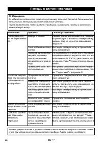 Страница 46