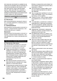 Страница 102