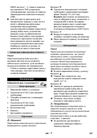 Страница 127