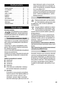 Страница 29