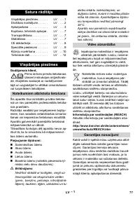 Страница 77