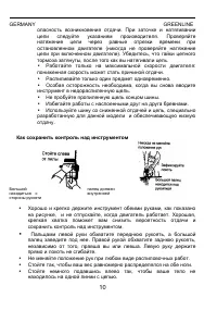 Страница 10