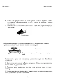 Страница 14