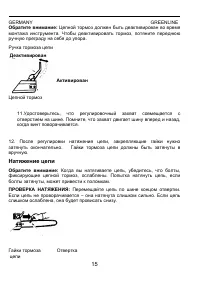 Страница 15