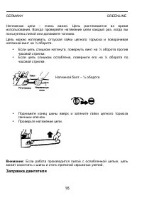 Страница 16