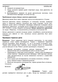 Страница 20