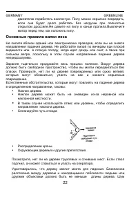 Страница 22