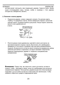 Страница 23