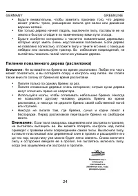 Страница 24