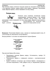 Страница 25