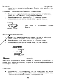 Страница 26
