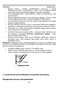 Страница 27