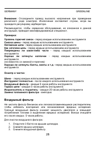 Страница 28