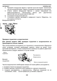 Страница 29