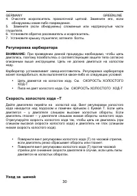 Страница 30