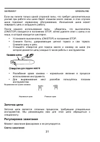 Страница 31