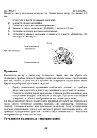 Страница 32