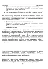 Страница 35