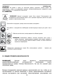 Страница 5