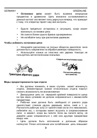 Страница 9